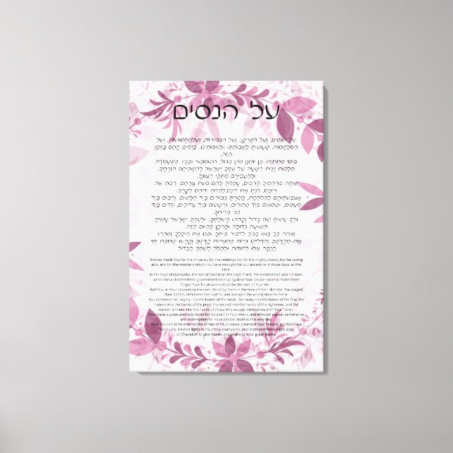 Impressão Em Tela Al HaNisim Hanukkah Prayer em hebraico e inglês (Frente)