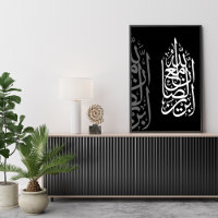 "Allah está com os pacientes" Arte Islâmico