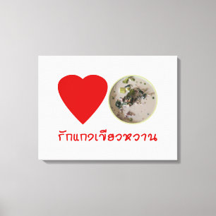 Impressão Em Tela Amor Curry Verde Tailandês.. Comida da rua Tailând