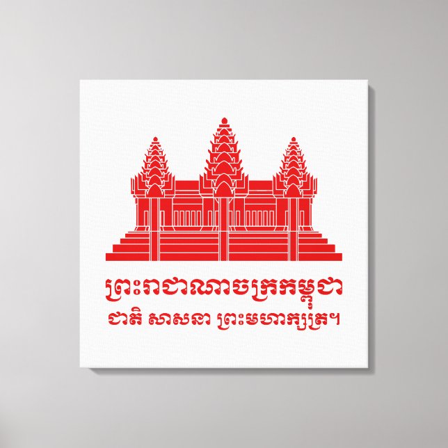 Impressão Em Tela Angkor Wat Cambodian / Khmer Flag com Motto (Frente)