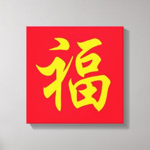 Impressão Em Tela Ano novo chinês 福