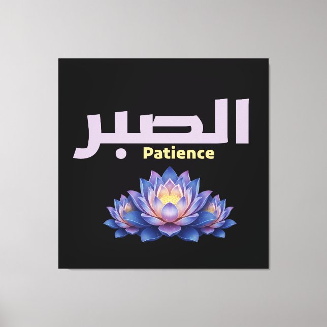 Impressão Em Tela Arabic Calligraphy Sabr Patience Minimalist Zen Lo (Frente)