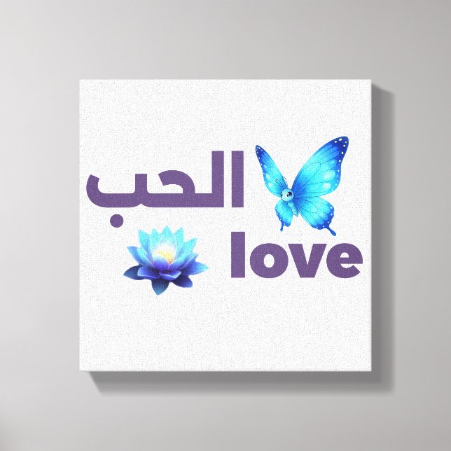 Impressão Em Tela Arabic Love & Blue Butterfly Spiritual Art (Frente)