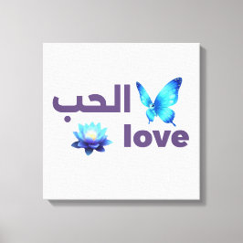 Impressão Em Tela Arabic Love & Blue Butterfly Spiritual Art