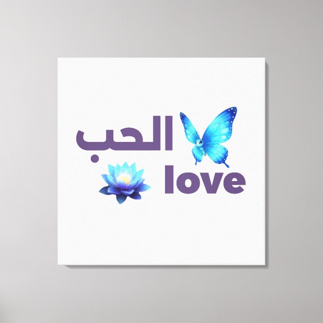 Impressão Em Tela Arabic Love & Blue Butterfly Spiritual Art (Frente)