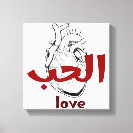 Impressão Em Tela Arabic Love Calligraphy heart Minimalist Red 