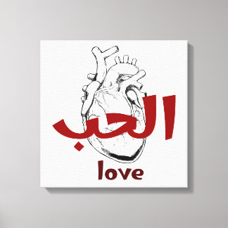 Impressão Em Tela Arabic Love Calligraphy heart Minimalist Red 