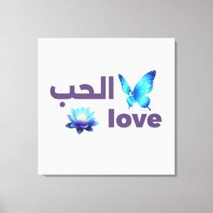 Impressão Em Tela Arte Espiritual Borboleta Azul e Amor Árabe