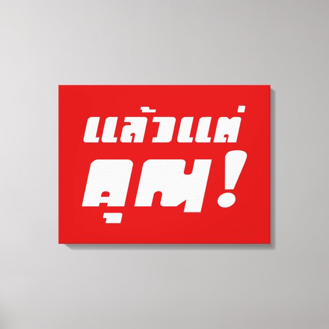 Impressão Em Tela Até você! Plasseo Tae Khun na língua tailandesa (Frente)