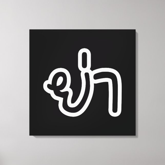 Impressão Em Tela Avó Tailandesa (Paterna) - ย่ า / Ya (Frente)