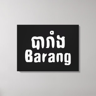 Impressão Em Tela Barang ♦ Estrangeiro na Mancha Khmer-Linguística ♦