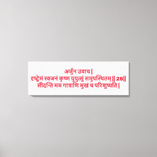 Impressão Em Tela Bhagavad Gita: Capítulo 1, Verso 28 Telas Impressa