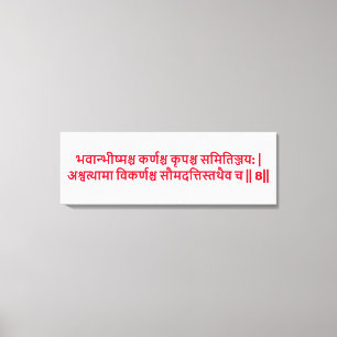 Impressão Em Tela Bhagavad Gita: Capítulo 1, Verso 8 Telas Impressas