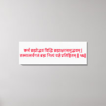 Bhagavad Gita: Capítulo 3, Verso 15 Telas Impressa