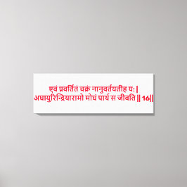 Impressão Em Tela Bhagavad Gita: Capítulo 3, Verso 16 Tela Impressa