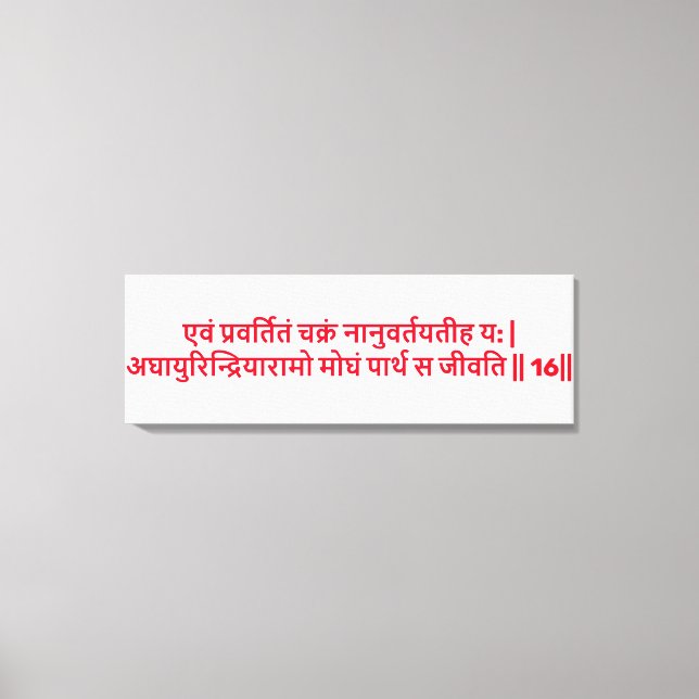 Impressão Em Tela Bhagavad Gita: Capítulo 3, Verso 16 Tela Impressa (Frente)