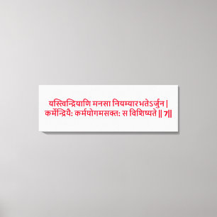 Impressão Em Tela Bhagavad Gita: Capítulo 3, Verso 7 Tela Impressa