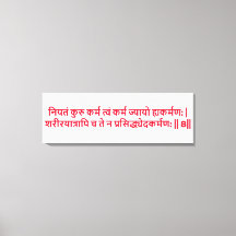 Bhagavad Gita: Capítulo 3, Verso 8 Tela Impressa