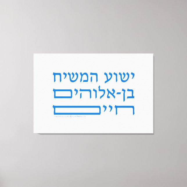 Impressão Em Tela Bíblia Verse Jesus Cristo Filho vivo Deus-hebraico (Frente)