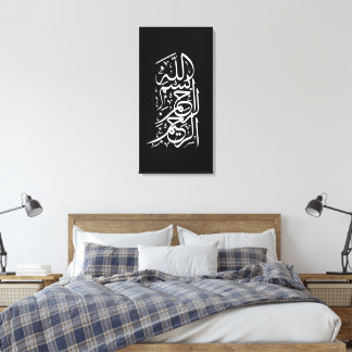 Impressão Em Tela Bismillah Arrahman Arraheem