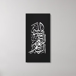 Impressão Em Tela Bismillah Arrahman Arraheem