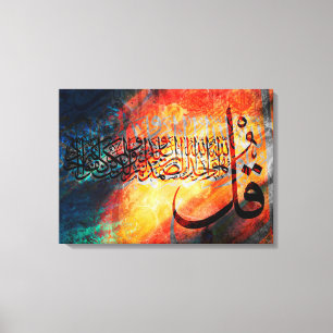 Impressão Em Tela Caligrafia árabe da arte islâmica/al-Ikhlas do