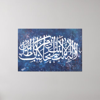Impressão Em Tela Caligrafia Árabe Quranic Ayah - Pintada Mão