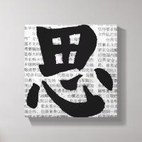Caligrafia Chinesa “Pensar”