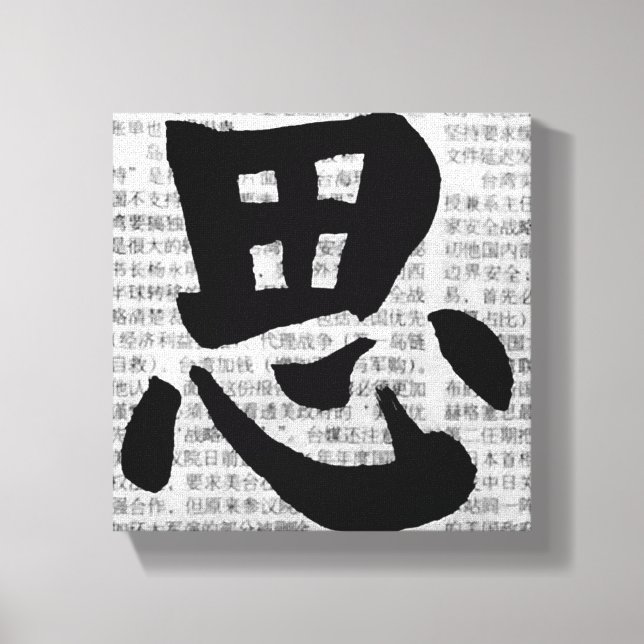 Impressão Em Tela Caligrafia Chinesa “Pensar” (Frente)