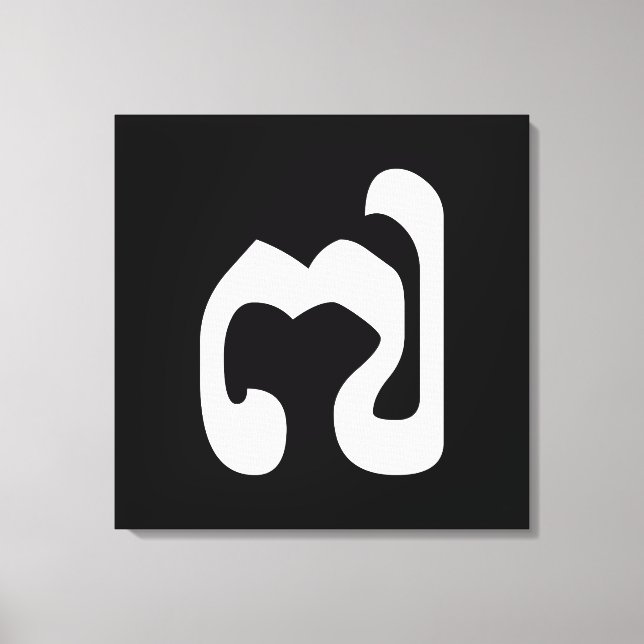 Impressão Em Tela Cambojano Número 7 / Sete / ៧ (Pram Pi) Khmer (Frente)