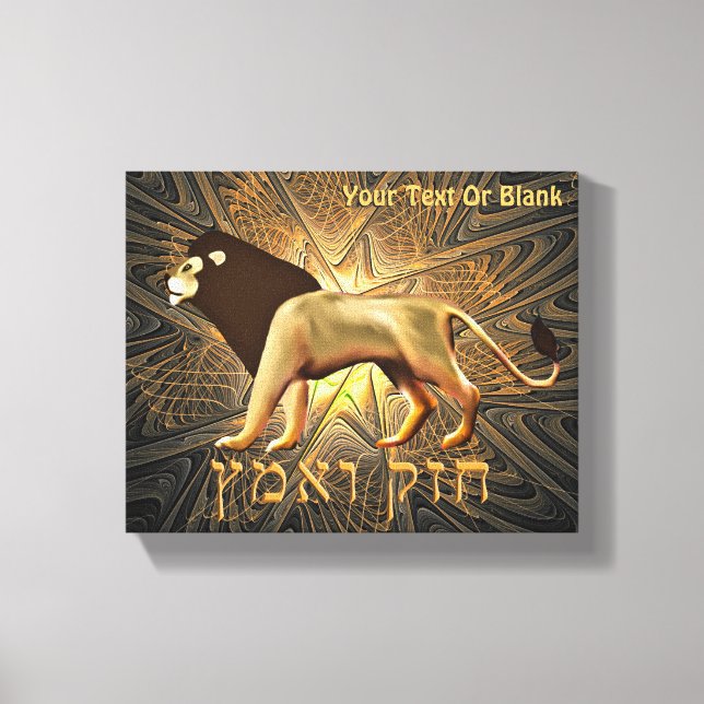 Impressão Em Tela Chazak Ve'ematz (Frente)