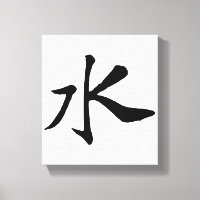 Clássica Caligrafia Chinesa-Água-#001-