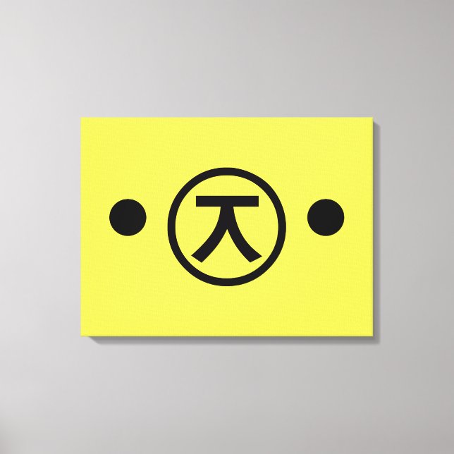 Impressão Em Tela Cute Kuma Bear Kaomoji Japonês Emoticon Text Art (Frente)