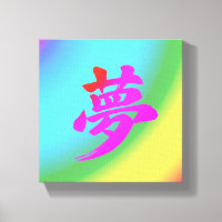 Impressão em tela de caligrafia japonesa Kanji “So
