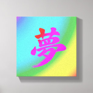 Impressão em tela de caligrafia japonesa Kanji “So