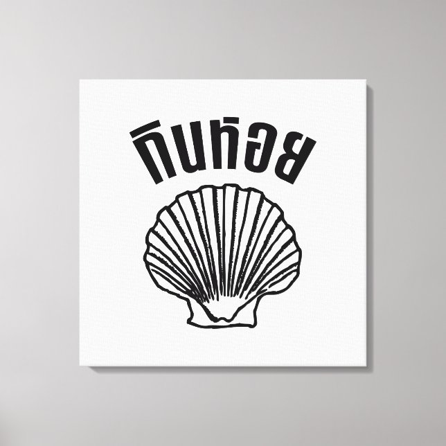 Impressão Em Tela Gin Hoi (Tailandês Humor Pun Wordplay) (Frente)