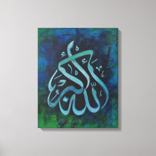 Impressão Em Tela GRANDE 16X20 ALLAH-U-AKBAR - arte islâmica