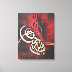 Impressão Em Tela GRANDE 16X20 BISMILLAH - arte islâmica original!!