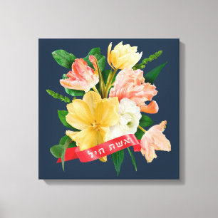 Impressão Em Tela Hebraico: Eshet Chayil - [judia] Mulher de Valor