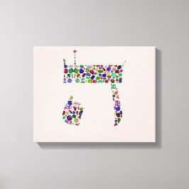 Impressão Em Tela Hebraico - Letra HEY