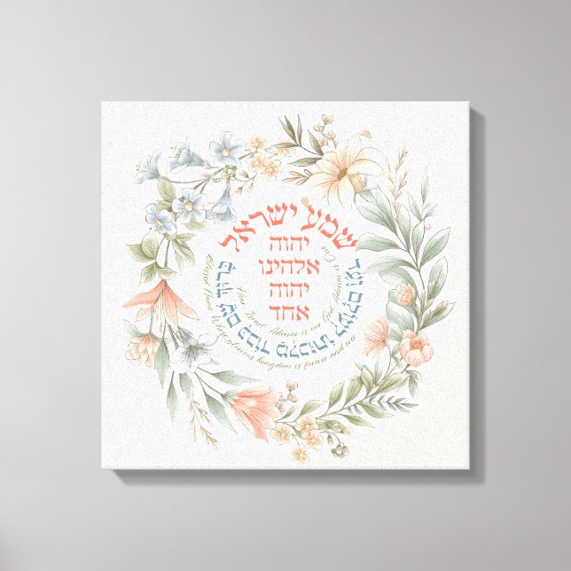 Impressão Em Tela Hebraico Shema Israel Em Flower Wreath Jewish Pray (Frente)