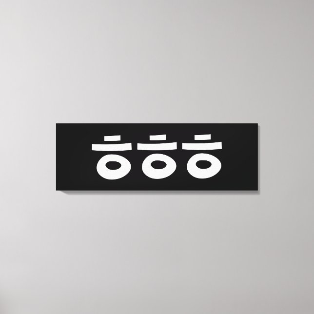 Impressão Em Tela HEHEHE ㅎ ㅎ ㅎ Coreano (Frente)