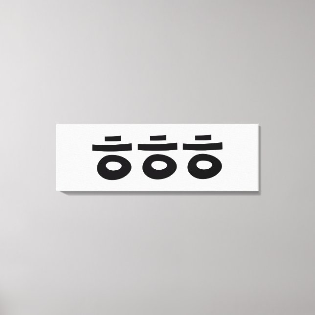 Impressão Em Tela HEHEHE ㅎ ㅎ ㅎ Coreano (Frente)