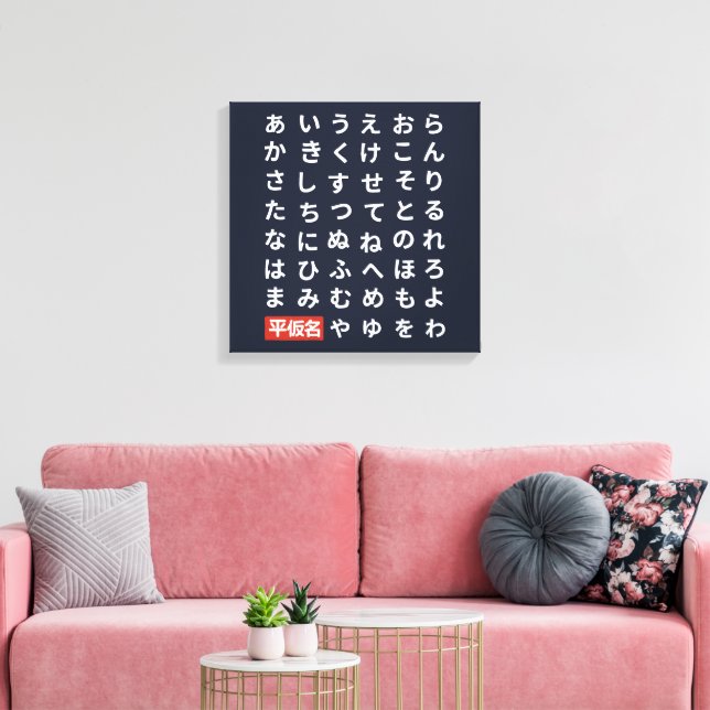 Impressão Em Tela Hiragana (Insitu(Sala de estar))