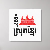 I Angkor (Heart) Cambodja (Srok Khmer) Language
