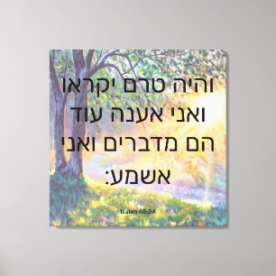 Impressão Em Tela Impressão de tela Isaiah 65:24