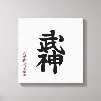 Impressão Em Tela Japonês BUJIN Kanji Wall Art