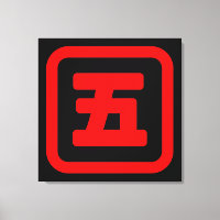 Japonês Número Cinco 五 Vai 】 Kanji
