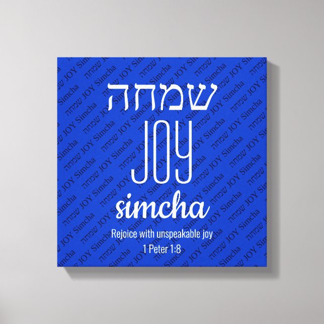 Impressão Em Tela JOY Simcha Hebrew ש מ ה Escritura Personalizada (Frente)