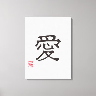 Impressão Em Tela Kanji Japonês Minimalista "AI" (AMOR)